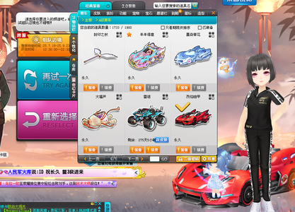 着替补与轮